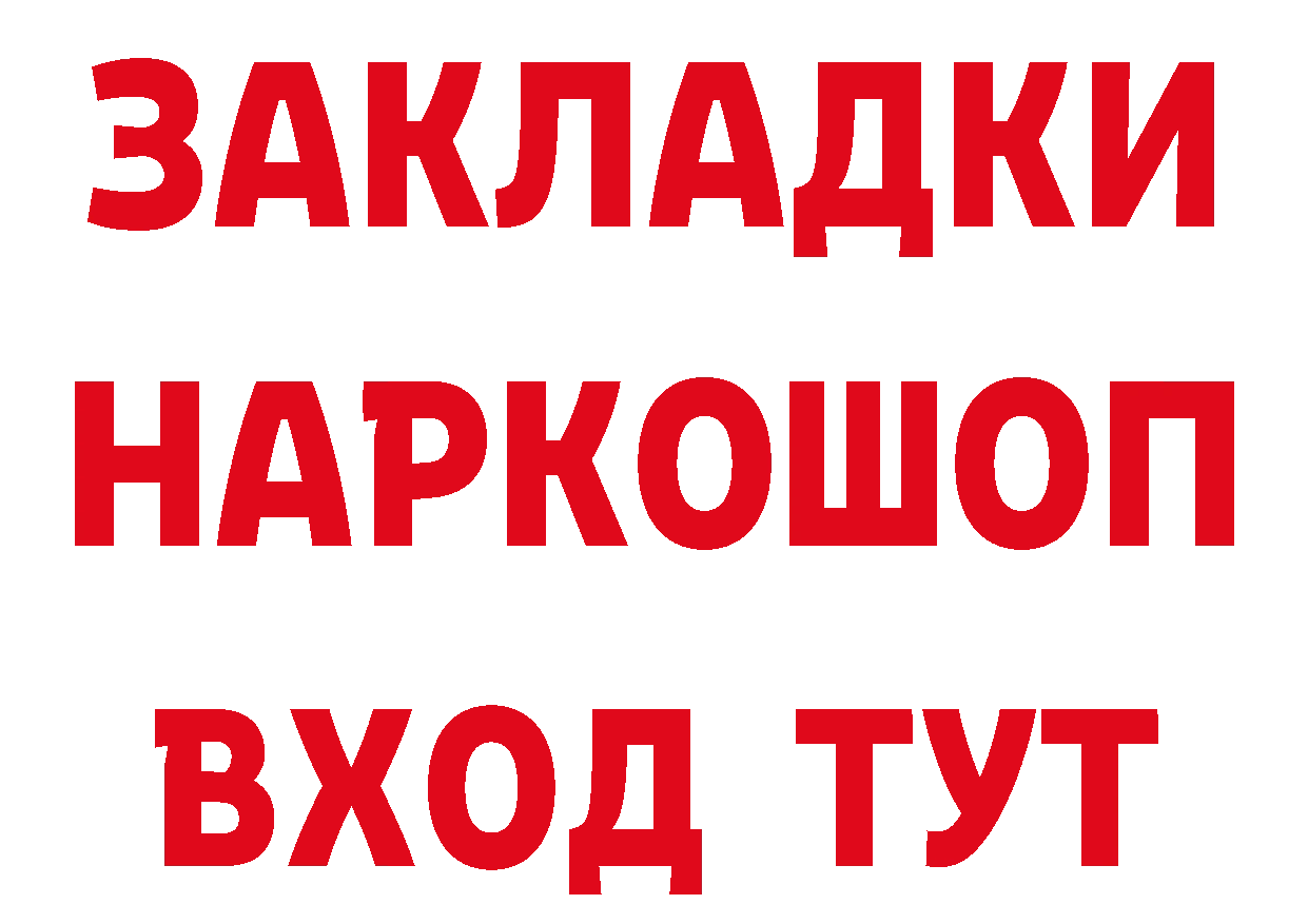 ЭКСТАЗИ круглые tor площадка блэк спрут Краснокамск