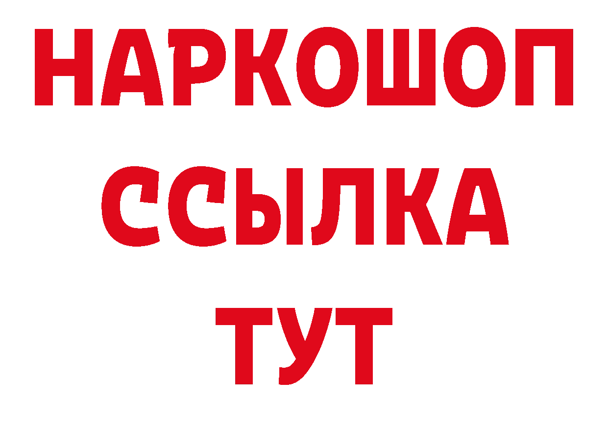 БУТИРАТ BDO 33% рабочий сайт дарк нет blacksprut Краснокамск